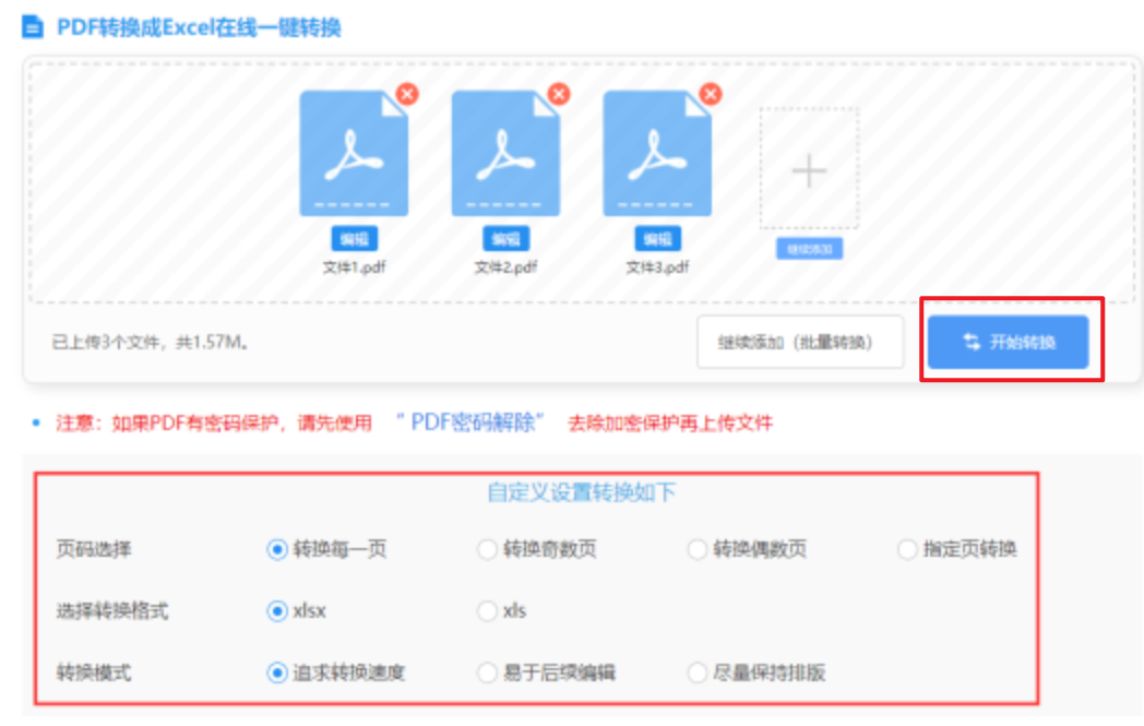 江南娱乐jn平台使用讲解 - 开始转换
